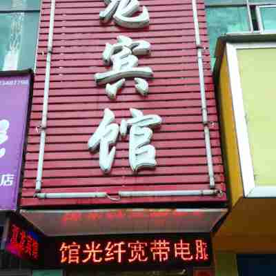 樟樹雙龍賓館 Hotel Exterior