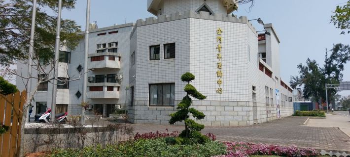 Kinmen Youth Activity Center Hoteles en Kinmen