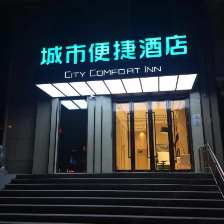 City Comfort Inn (Kaifeng Xiaosongcheng Qingming Shangheyuan)