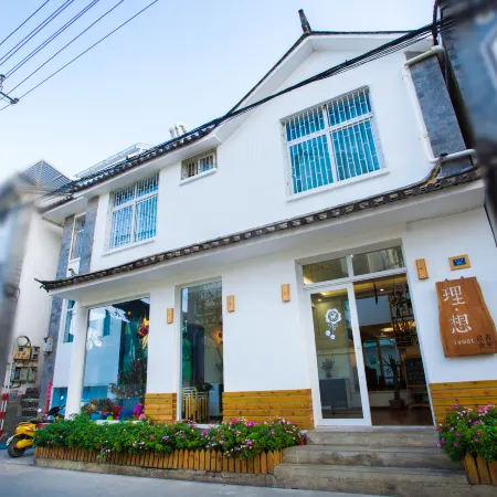 Dali Ancient Town No. 204 Ideal Youth Hostel