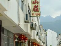 九华山如愿山庄 - 酒店外部