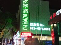 上海家景商务宾馆 - 酒店外部