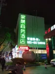 Shanghai Jiajing Business Hotel Hotel dekat Qinghua Oil And Grain Food Store