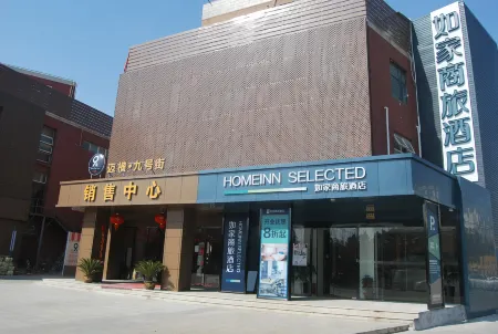 Homeinn Selected Hotel (Shanghai Caolu Minlei Road Subway Station)