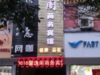 丰都馨逸阁商务宾馆 - 酒店外部