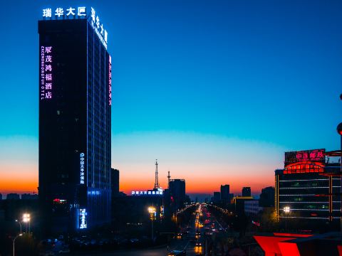 Chenmao Hongfu Hotel