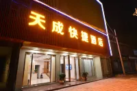 Tiancheng Jiudian