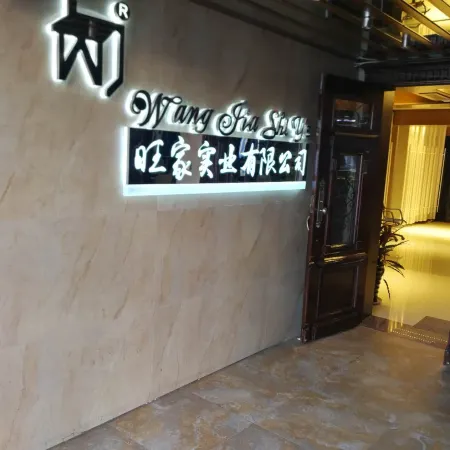 Hunchunwangjia Business Hotel