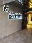Hunchunwangjia Business Hotel Hotels near Oushi Street