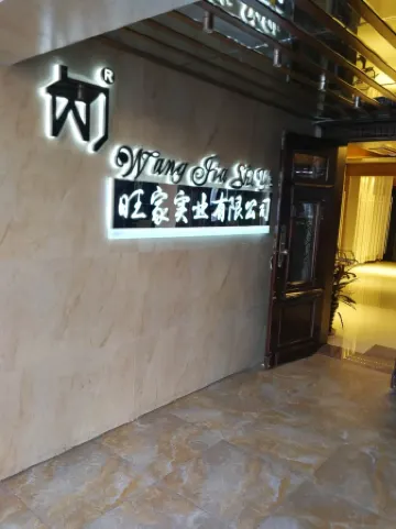 Hunchunwangjia Business Hotel Отели рядом с достопримечательностью «Yanbian University(Hunchun Campus)»