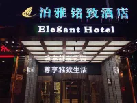 Xiangtan Boya Mingzhi Hotel (Yisuhe Branch) Các khách sạn ở Huyện Tương Đàm