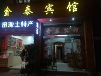 婺源金泰宾馆 - 酒店外部