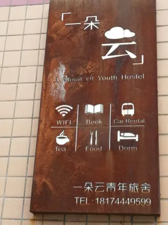 Zhangjiajie Cloud Youth Hostel
