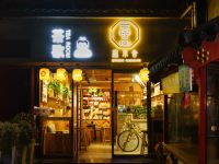 西安秦小舍客栈钟鼓楼回民街店 - 酒店外部