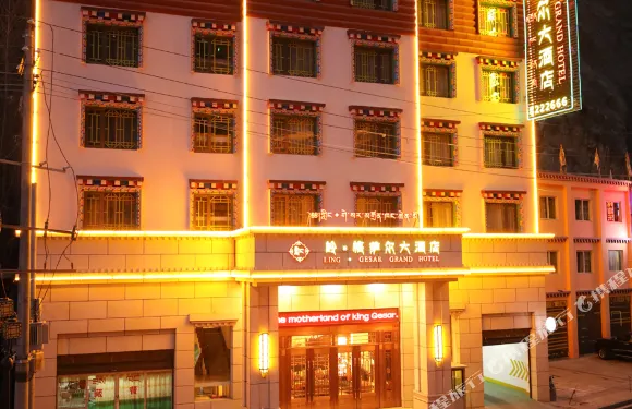 德格嶺格薩爾大酒店