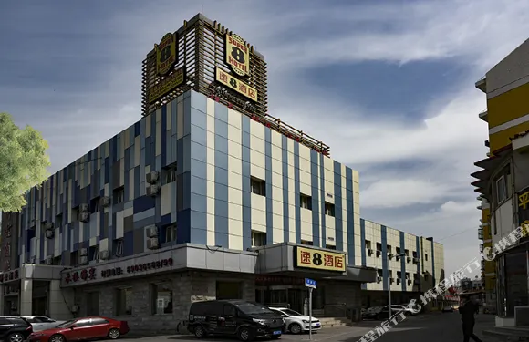 速8酒店（北京密雲店）