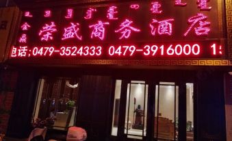 Xiwuqi Jinding Rongsheng Business Hotel