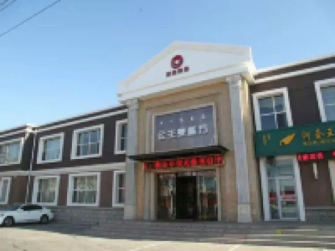 Hangjin Houqihetao Hotel โรงแรมในฮั่งจินโฮ่วชี