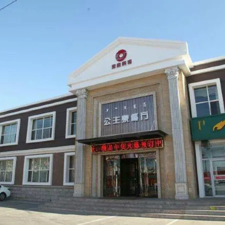 Hangjin Houqihetao Hotel