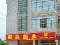 南雄黄坑镇民意旅业住宿