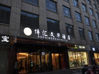 敦煌博汇文华酒店 - 酒店外部