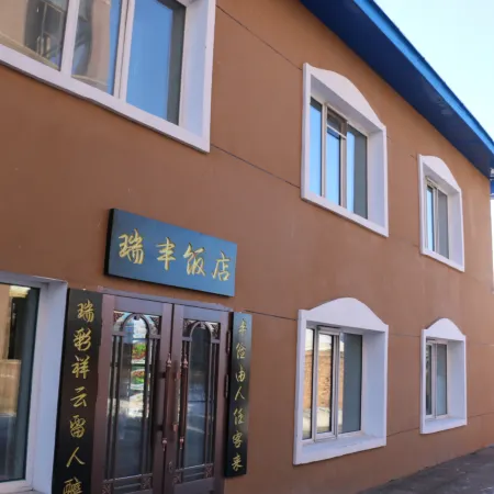 Genhe Ruifeng Hotel