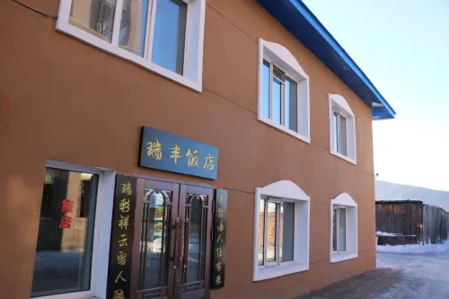 Genhe Ruifeng Hotel - 2 estrellas
