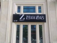 Zsmart智尚酒店(宁波南部商务区环球乐园店) - 酒店外部
