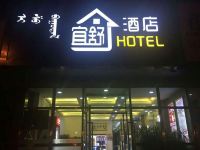 呼和浩特宜舒酒店 - 酒店外部