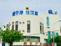 汉庭酒店(阜新解放广场店)