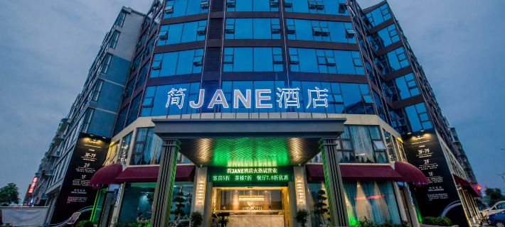 Jian Jane Hotel Hotels in Mianyang