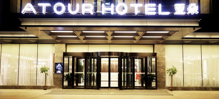 Atour Hotel (Huoshenmiao, Chengde Mountain Resort) Отели в г. Ченде