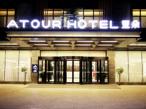 Atour Hotel (Chengde Summer Resort)