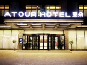 Atour Hotel (Chengde Summer Resort)