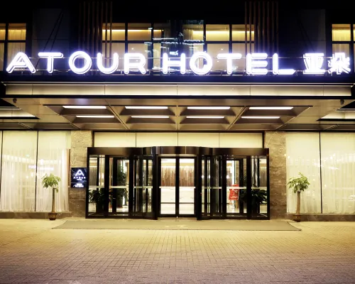 โรงแรมเอทัวร์ (ฮั่วเสินเหมี่ยว สถานที่พักร้อนเฉิงเต๋อ) โรงแรมในเฉิงเต๋อ