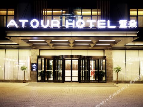 承德避暑山莊火神廟亞朵酒店