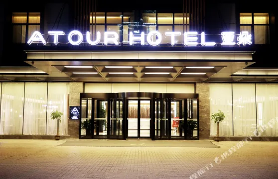 承德避暑山莊火神廟亞朵酒店