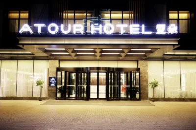 Atour Hotel (Chengde Summer Resort) Hotels in der Nähe von Temple of Universal Happiness (Pule si)