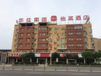 Elan Hotel (Fuzhou Nanchang University Red Star Macalline)