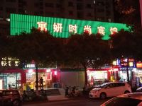 上海寓妍时尚宾馆 - 酒店外部