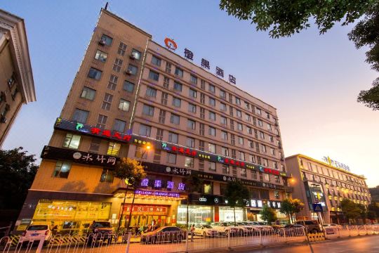 橙果酒店(长沙世界之窗店)