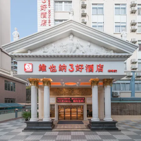 Vienna 3 Best Hotel (Yangchun Bus Station)