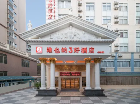 Vienna 3 Best Hotel (Yangchun Bus Station) Отели рядом с достопримечательностью «DS Hot Springs»