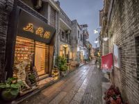 五藏源民宿(广州永庆坊店) - 酒店外部