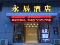 南通永辰公寓酒店 - 酒店外部