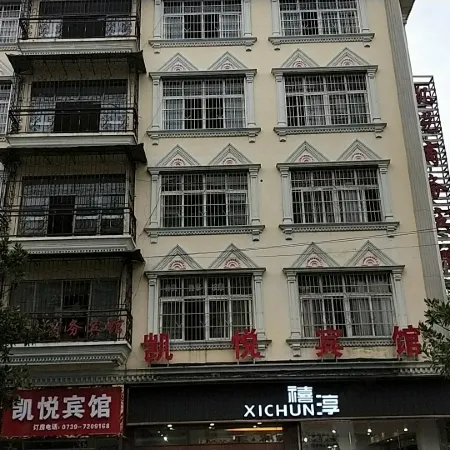 Dongkou Hyatt Business Hotel