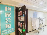 怡家公寓(哈尔滨哈西万达店)