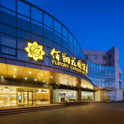 南京佰翔花園酒店（南京祿口機場店） 鄰近南京機場（ 南京祿口國際機場）的酒店
