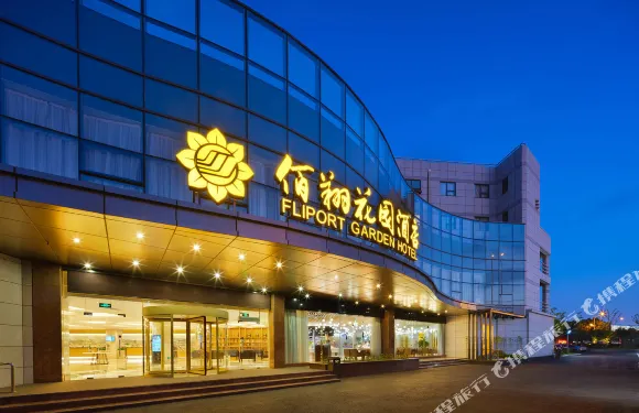 南京佰翔花園酒店（南京祿口機場店）