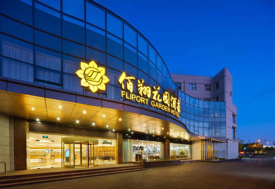 난닝 플리포트 가든 호텔 사진